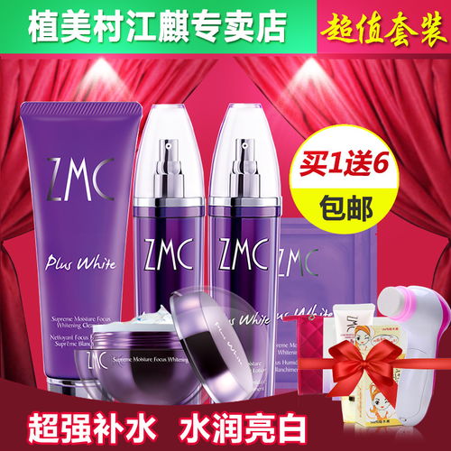 化妆品直通车图