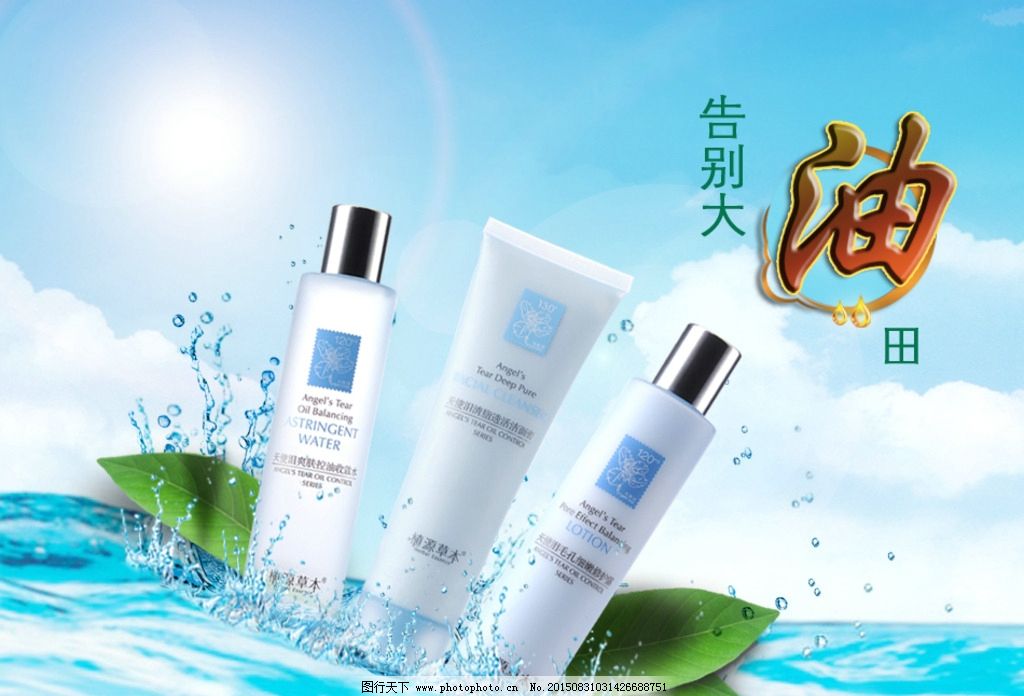 化妆品海报图片_店招促销_淘宝电商_
