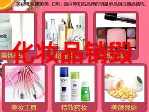 上海大批量化妆品报废处理公司 焚烧化妆品销毁价格 上海飞鹏物资回收公司 废品回收,物资回收