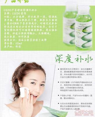 【爱倩ESEDO韩版芦荟保湿补水三件套化妆水乳液面霜厂家直销补水化妆品套装chuangli0012正常规格