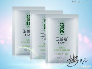 photoshop详解玉兰油化妆品产品后期修图过程
