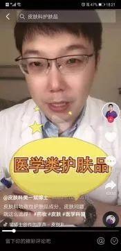 头一回 化妆品工程师怒怼 护肤博士